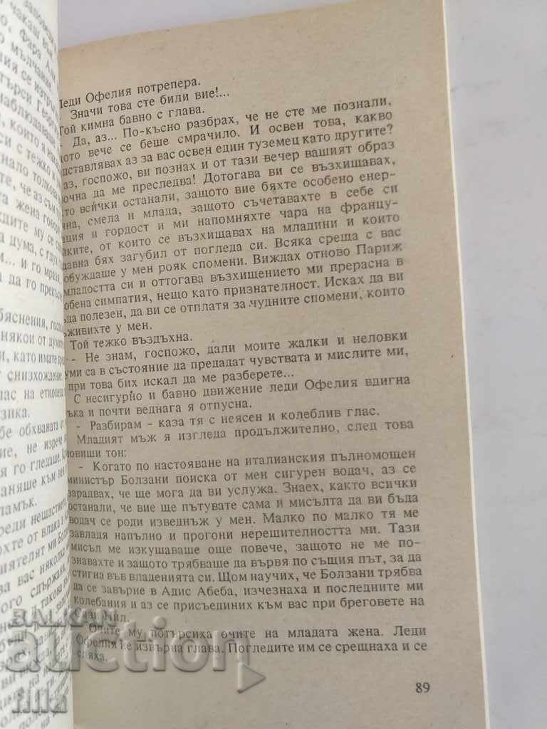 Hermes 22, The Sun of Ethiopia - Jean d'Esme - 6 Hermes 22, The Sun of Ethiopia - Jean d'Esme - 6