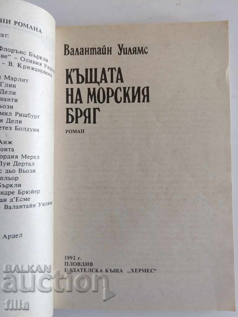 Delivery of Hermes 23, Beachfront House - Valentine Williams Delivery of Hermes 23, Beachfront House - Valentine Williams