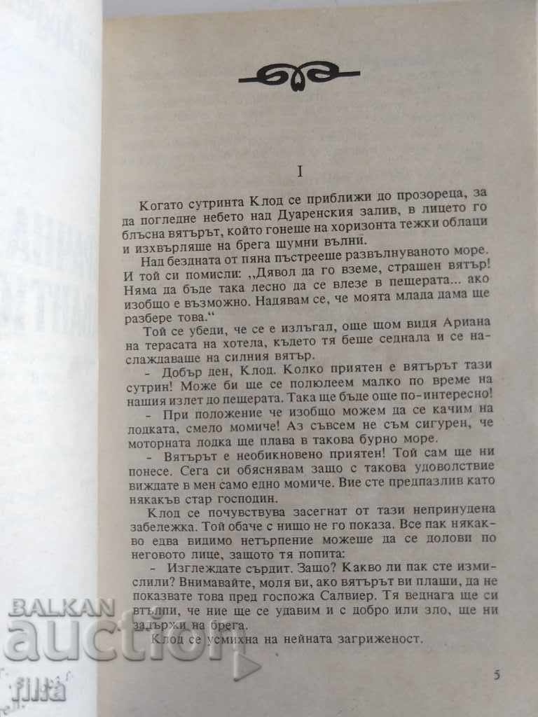 Hermes 24, Marital Adventure - Henri Ardel - 5 Hermes 24, Marital Adventure - Henri Ardel - 5