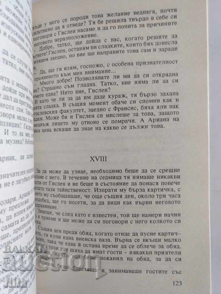 Hermes 24, Marital Adventure - Henri Ardel - 6 Hermes 24, Marital Adventure - Henri Ardel - 6