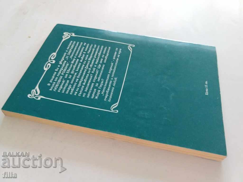 Auction Hermes 25, The Unknown Fiancé - Evelyn Merr Auction Hermes 25, The Unknown Fiancé - Evelyn Merr