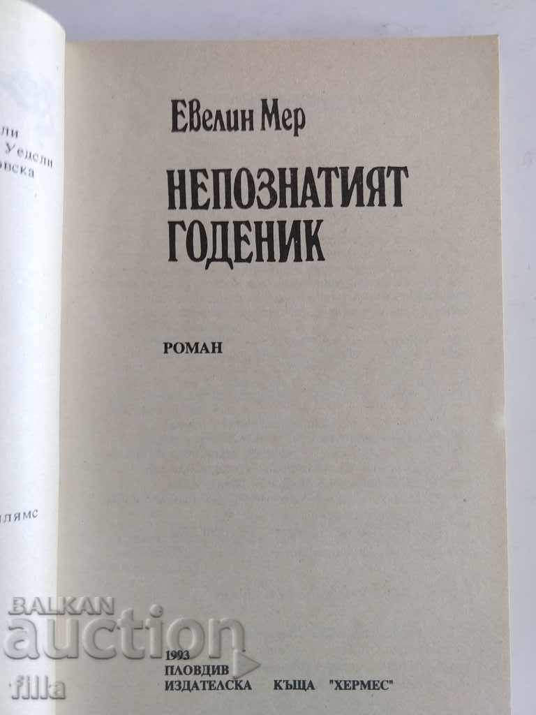 Delivery of Hermes 25, The Unknown Fiancé - Evelyn Merr Delivery of Hermes 25, The Unknown Fiancé - Evelyn Merr