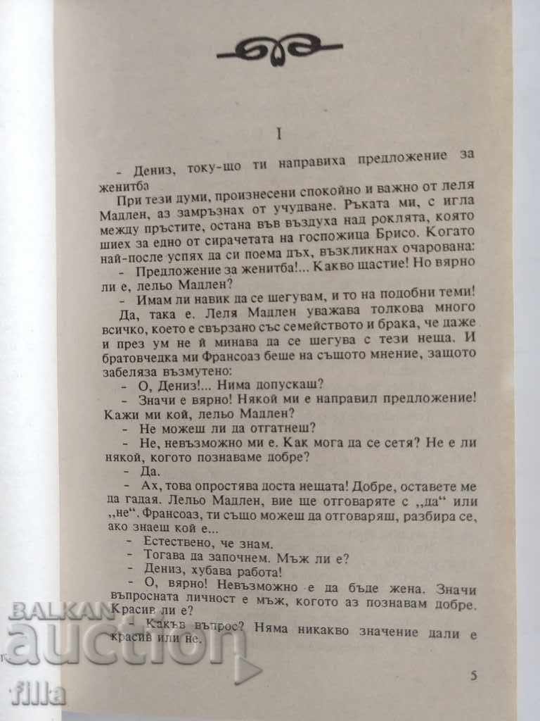 Hermes 25, The Unknown Fiancé - Evelyn Merr - 5 Hermes 25, The Unknown Fiancé - Evelyn Merr - 5