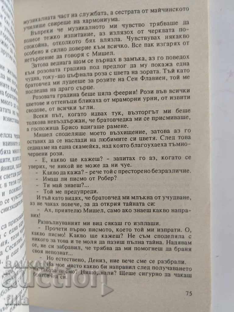 Hermes 25, The Unknown Fiancé - Evelyn Merr - 6 Hermes 25, The Unknown Fiancé - Evelyn Merr - 6