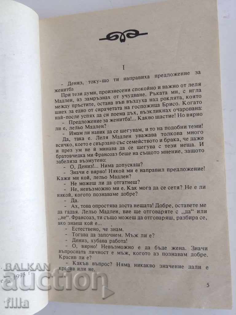 Hermes 25, The Unknown Fiancé - Evelyn Merr - 5