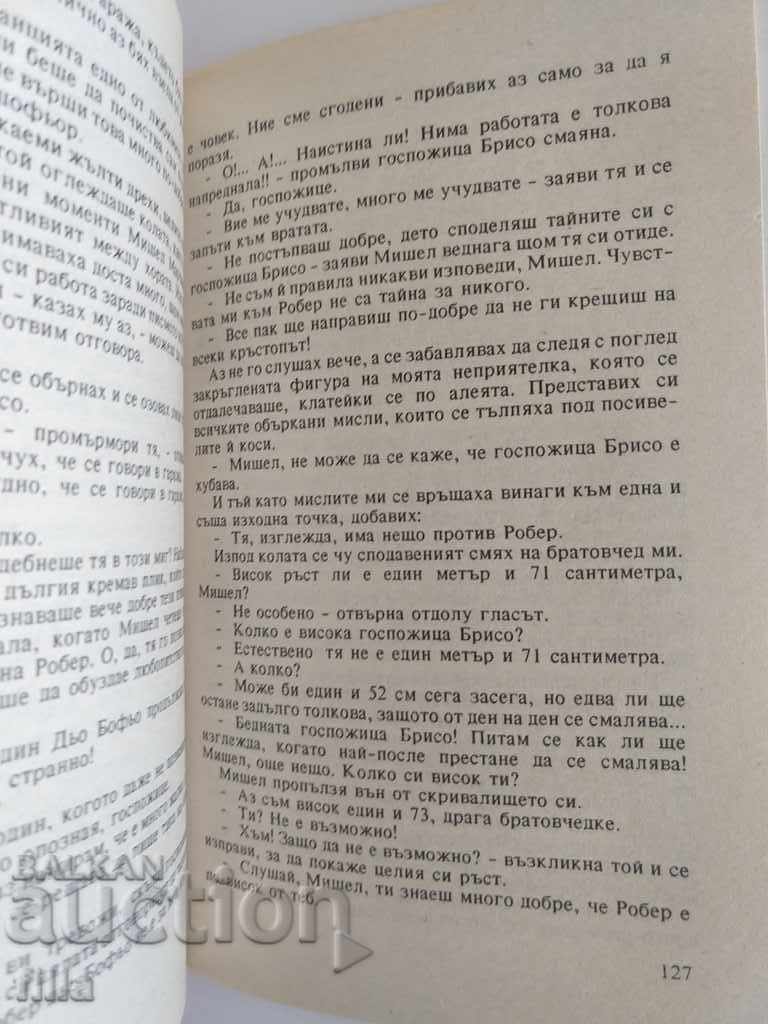 Hermes 25, The Unknown Fiancé - Evelyn Merr - 6