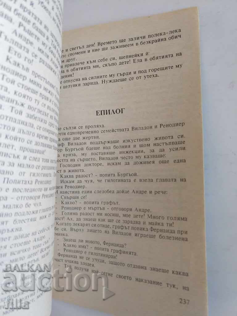 Hermes 26, Paradise Lost - Jules Marie - 6 Hermes 26, Paradise Lost - Jules Marie - 6