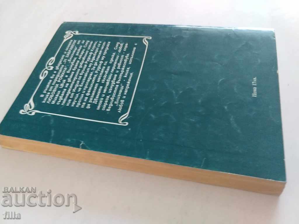 Auction Hermes 28, Gemini - Mikhail Zwick Auction Hermes 28, Gemini - Mikhail Zwick