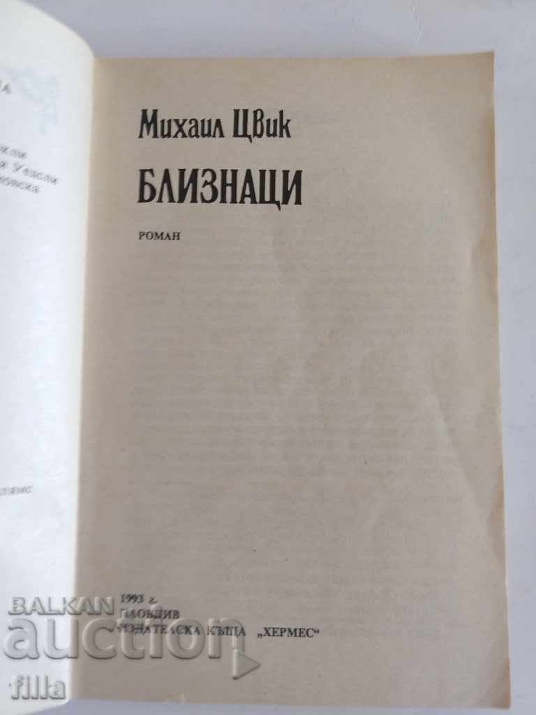 Delivery of Hermes 28, Gemini - Mikhail Zwick Delivery of Hermes 28, Gemini - Mikhail Zwick