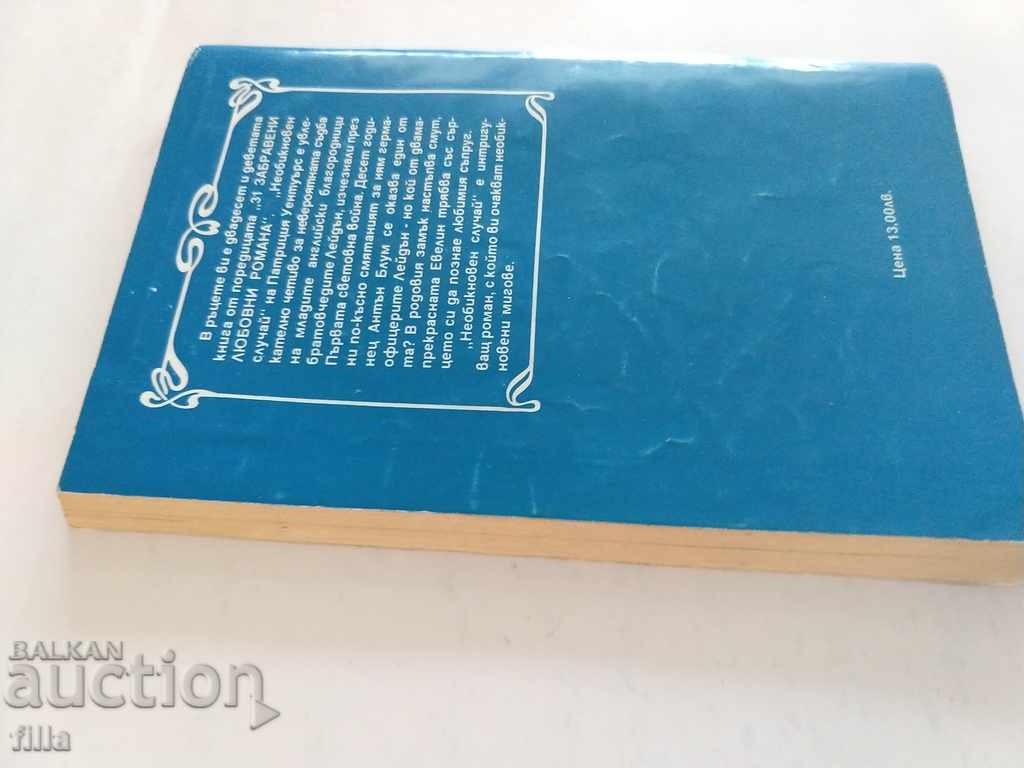 Auction Hermes 29, Unusual case - Patricia Wentworth Auction Hermes 29, Unusual case - Patricia Wentworth