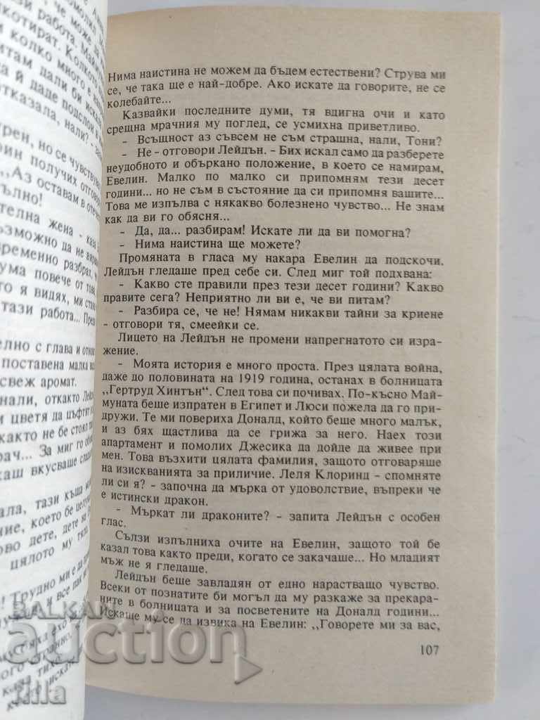 Hermes 29, Unusual case - Patricia Wentworth - 6 Hermes 29, Unusual case - Patricia Wentworth - 6