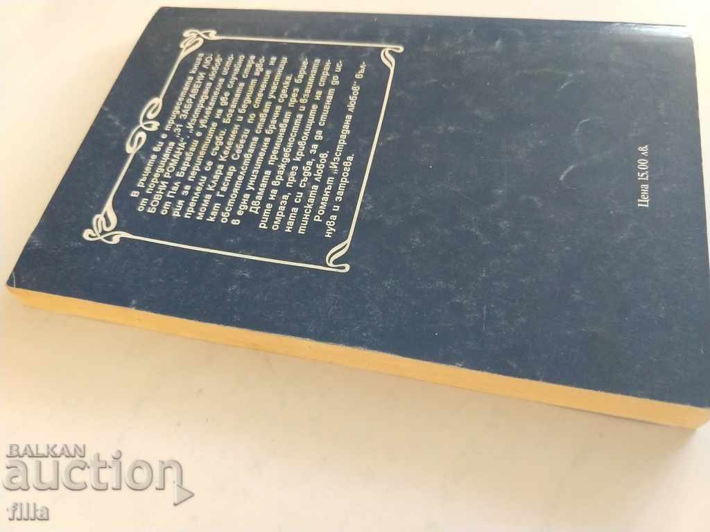 Auction Hermes 30, Suffering Love - Pal Barabash Auction Hermes 30, Suffering Love - Pal Barabash