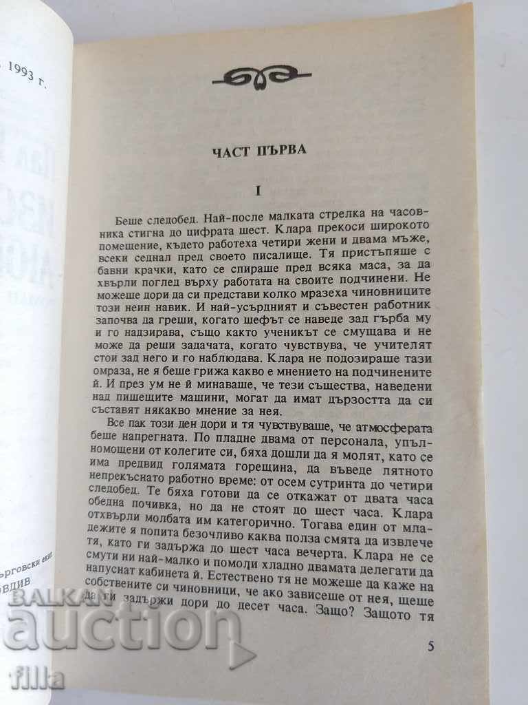 Hermes 30, Suffering Love - Pal Barabash - 5 Hermes 30, Suffering Love - Pal Barabash - 5