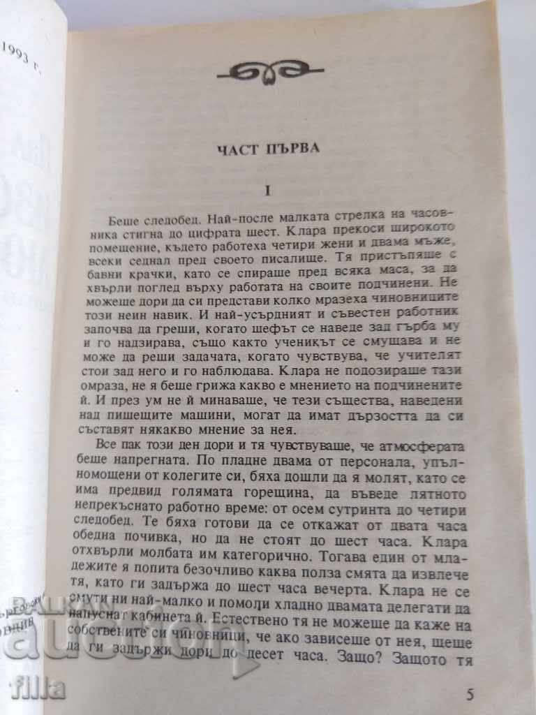 Hermes 30, Suffering Love - Pal Barabash - 5 Hermes 30, Suffering Love - Pal Barabash - 5