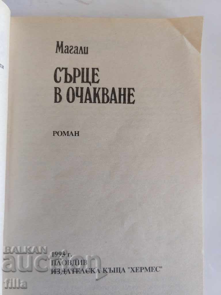 Auction Hermes 31, Heart in anticipation - Magali Auction Hermes 31, Heart in anticipation - Magali