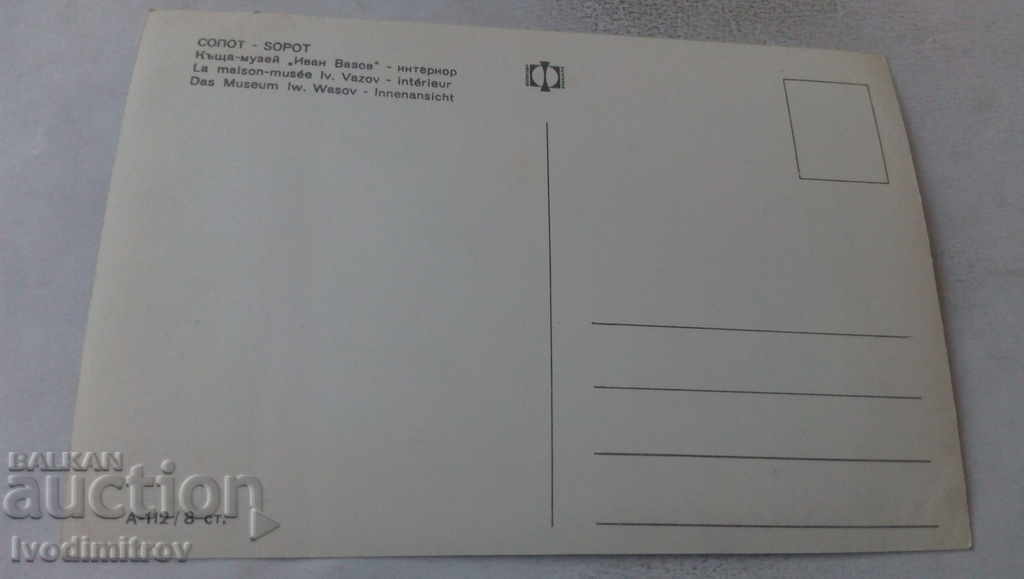 Postcard Sopot Ivan Vazov House-Museum Interior with price 0.55 BGN | € 0.28 Postcard Sopot Ivan Vazov House-Museum Interior with price 0.55 BGN | € 0.28