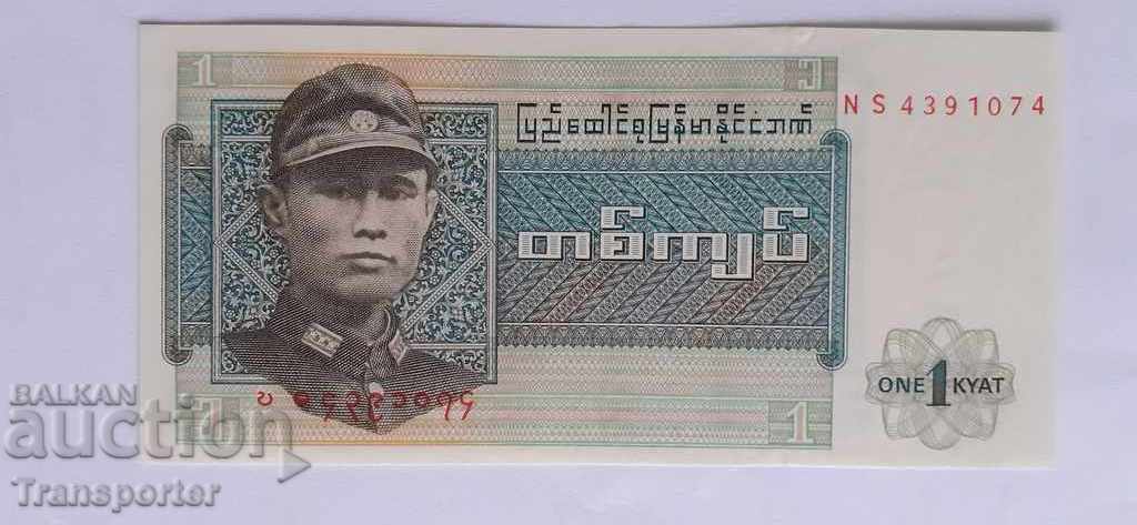 1 κλειδί 1972 Βιρμανία
