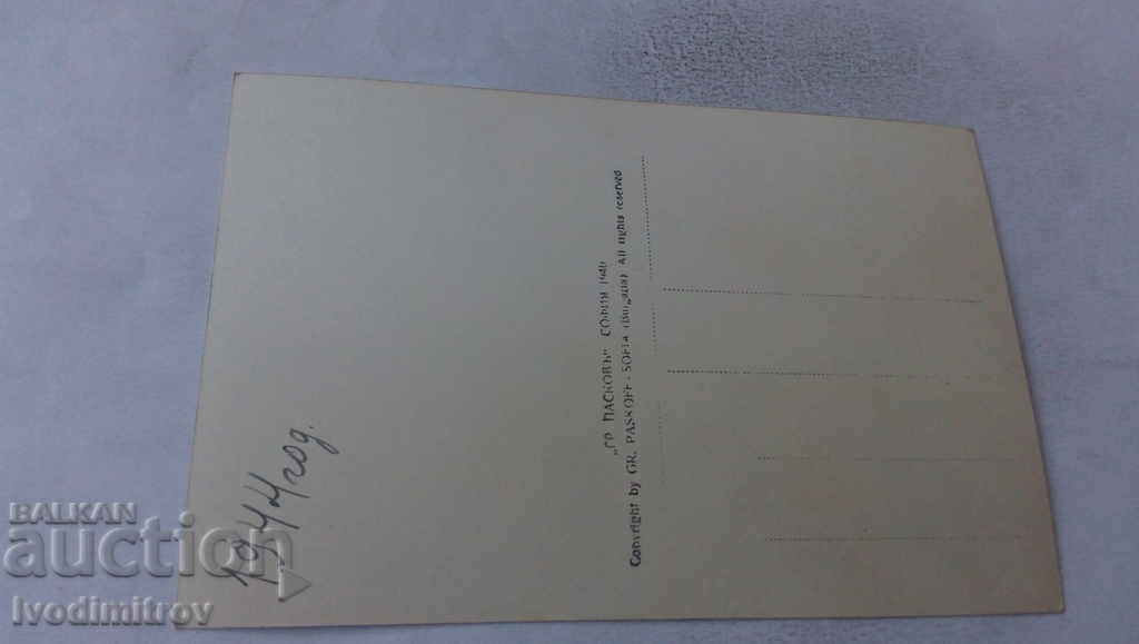 Postcard Kostenets Waterfall Gr. Paskov 1940 with price 1.35 BGN | € 0.69 Postcard Kostenets Waterfall Gr. Paskov 1940 with price 1.35 BGN | € 0.69