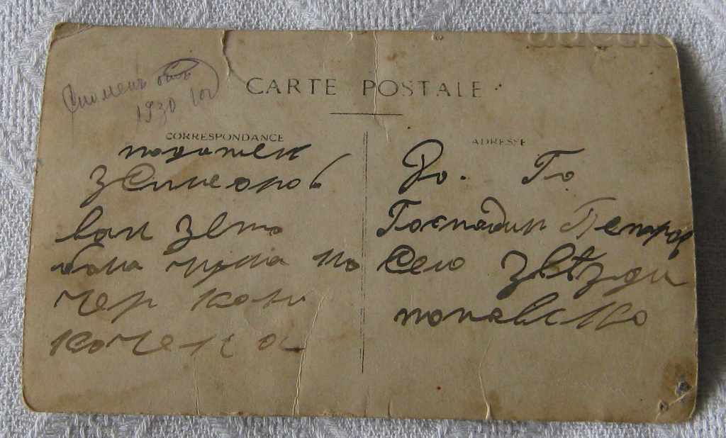 S. ZVEZDA/POPOVO A YOUNG MAN TURNS A HORSE PHOTO 1930 with price 4.00 BGN | € 2.05 S. ZVEZDA/POPOVO A YOUNG MAN TURNS A HORSE PHOTO 1930 with price 4.00 BGN | € 2.05