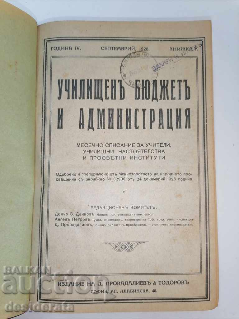 School budget and administration - four anniversaries - 5 School budget and administration - four anniversaries - 5