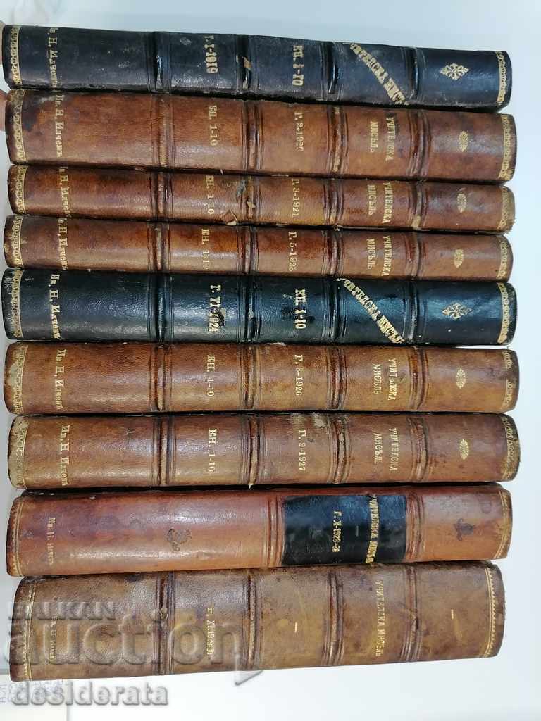 Teacher's Thought - 9 volumes with price 300.00 BGN | € 153.39