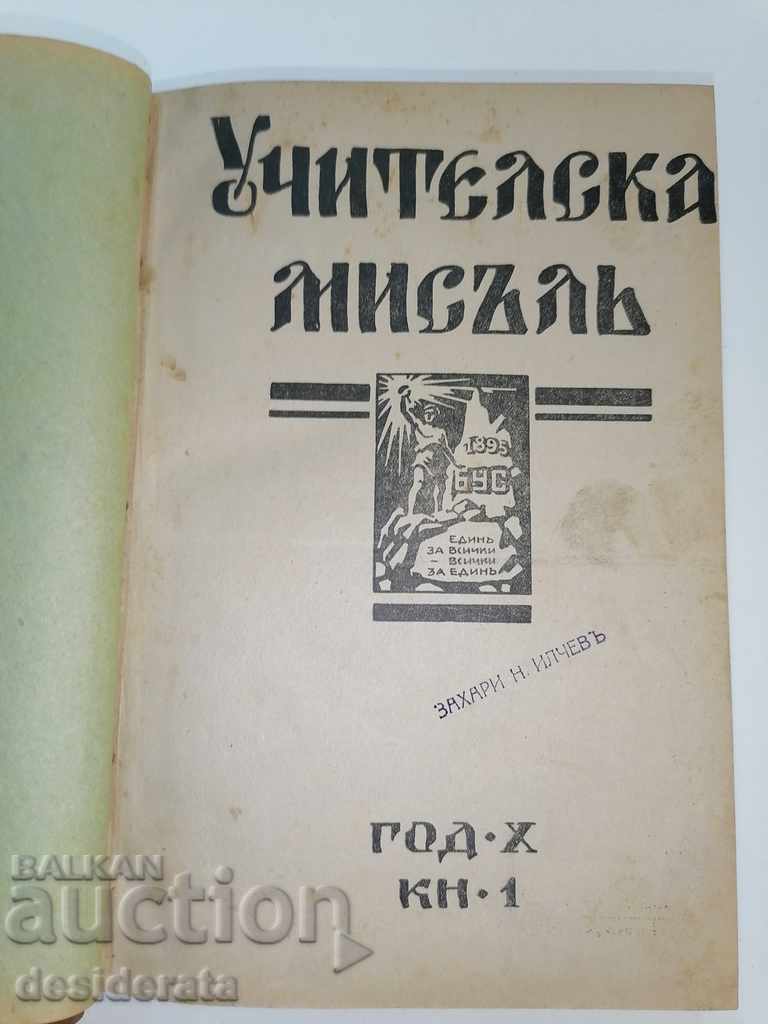 Auction  Teacher's Thought - 9 volumes