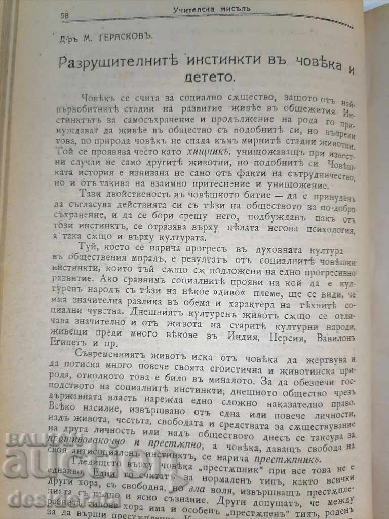 Teacher's Thought - 9 volumes - 7