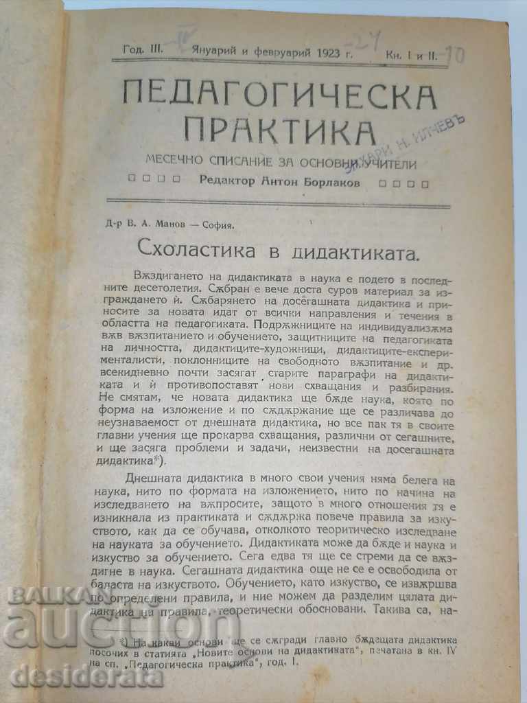 Delivery of Pedagogical practice - 6 volumes Delivery of Pedagogical practice - 6 volumes