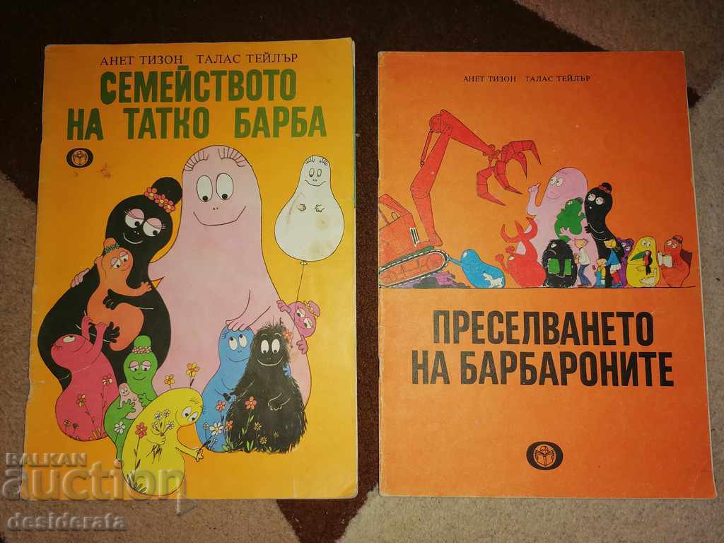 Barbaroni - 5 βιβλία με τιμή 55.00 BGN | € 28.12 Barbaroni - 5 βιβλία με τιμή 55.00 BGN | € 28.12