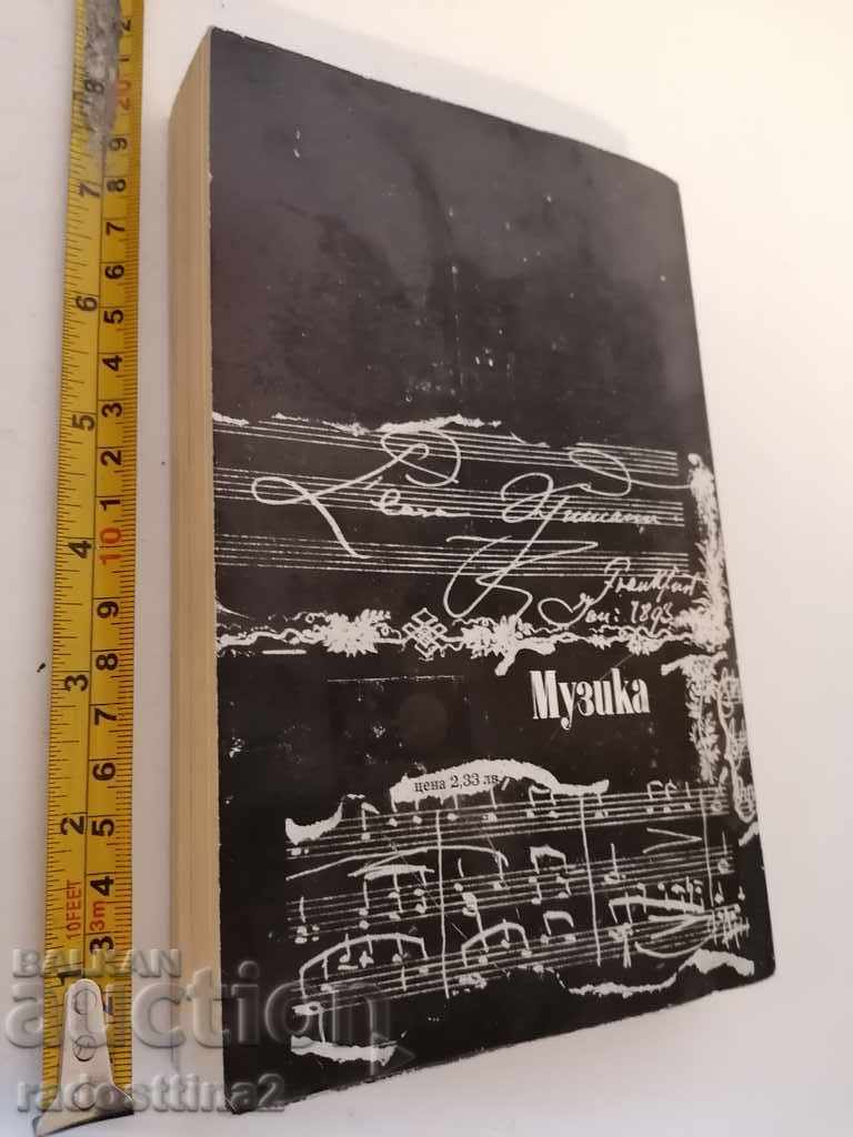 Η ζωή μιας καλλιτέχνης Κλάρα Σούμαν με τιμή 3.00 BGN | € 1.53