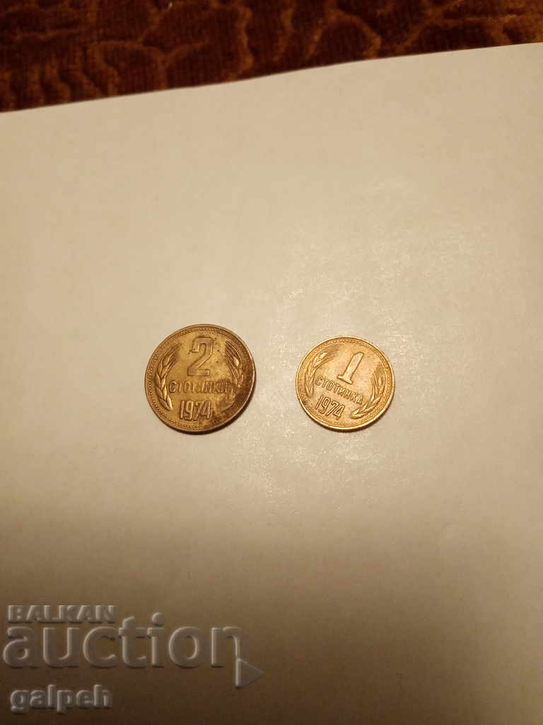 Delivery of BULGARIA - LOT OF COINS 1974 - 6 pcs. - BGN 1.8. Delivery of BULGARIA - LOT OF COINS 1974 - 6 pcs. - BGN 1.8.