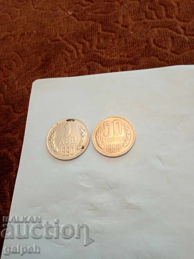 BULGARIA - FULL LOT OF COINS 1990 - 7 pcs. - BGN 4 with price 4.00 BGN | € 2.05 BULGARIA - FULL LOT OF COINS 1990 - 7 pcs. - BGN 4 with price 4.00 BGN | € 2.05