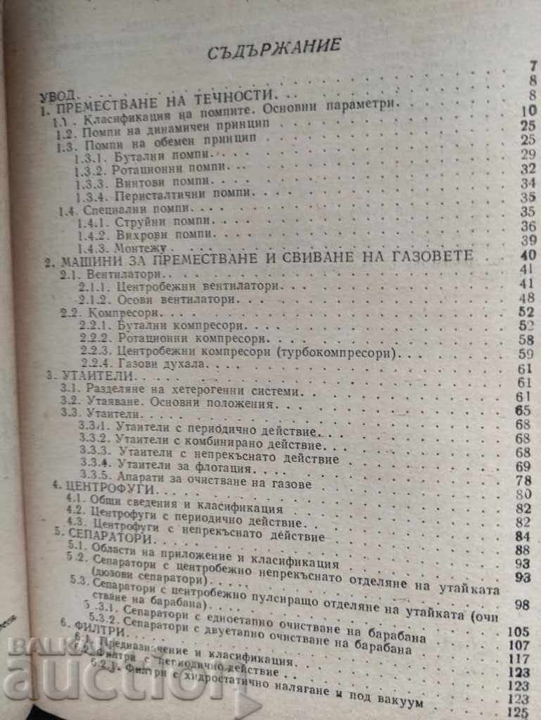 Machines, apparatus and equipment for moving liquids ... with price 30.00 BGN | € 15.34 Machines, apparatus and equipment for moving liquids ... with price 30.00 BGN | € 15.34