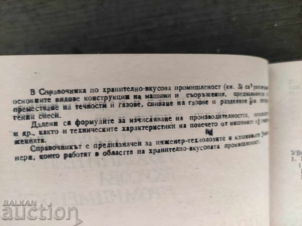 Auction Machines, apparatus and equipment for moving liquids ... Auction Machines, apparatus and equipment for moving liquids ...