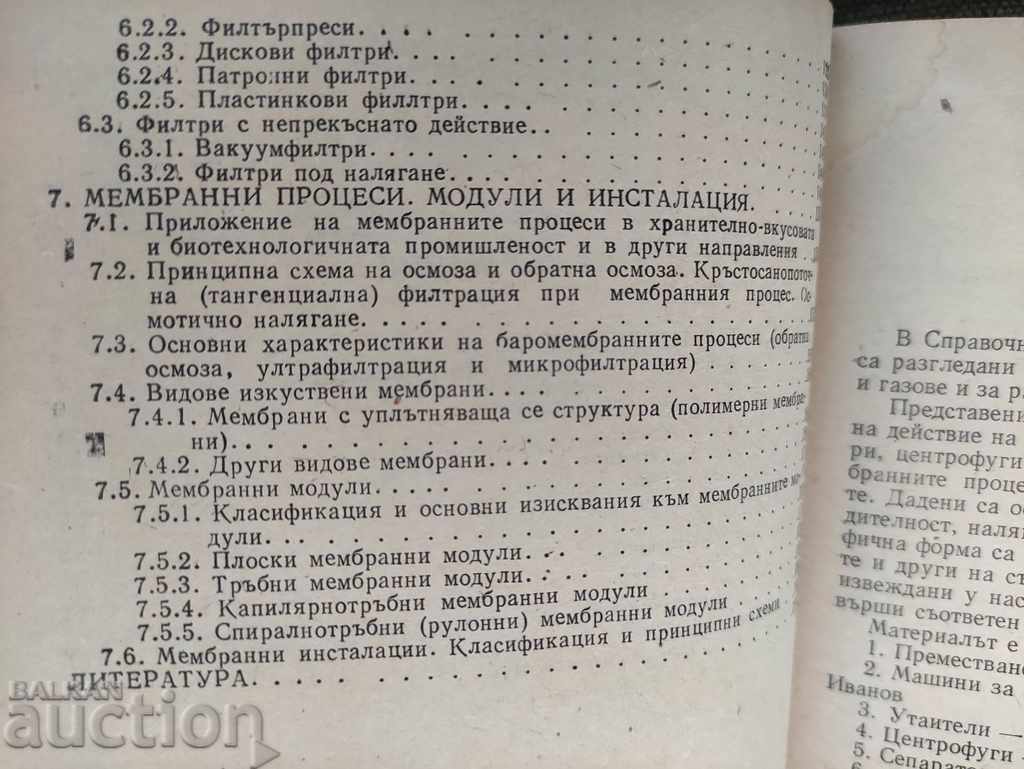 Machines, apparatus and equipment for moving liquids ... - 7 Machines, apparatus and equipment for moving liquids ... - 7