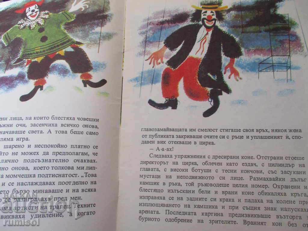 Delivery of Stories from childhood - Ivo Andrić Delivery of Stories from childhood - Ivo Andrić