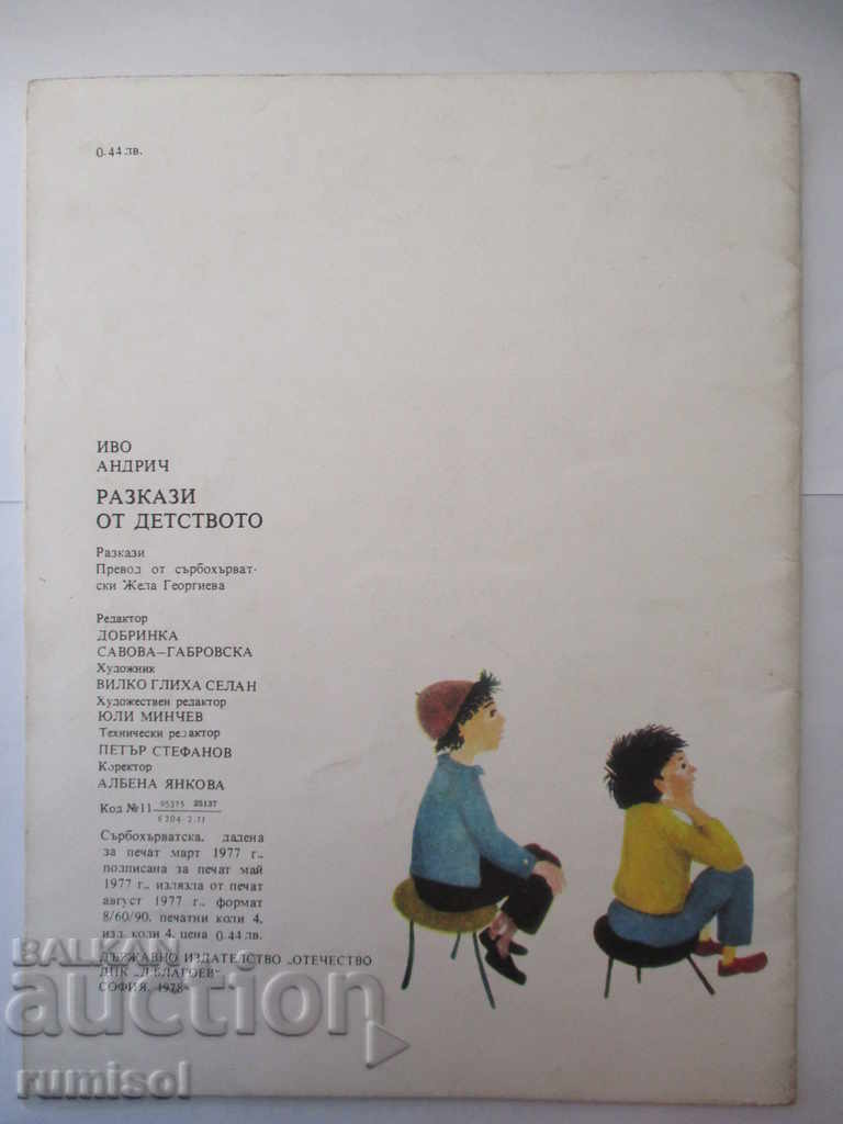 Stories from childhood - Ivo Andrić - 5 Stories from childhood - Ivo Andrić - 5