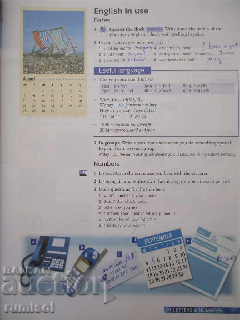 Clockwise elementary - Classbook with price 12.99 BGN | € 6.64