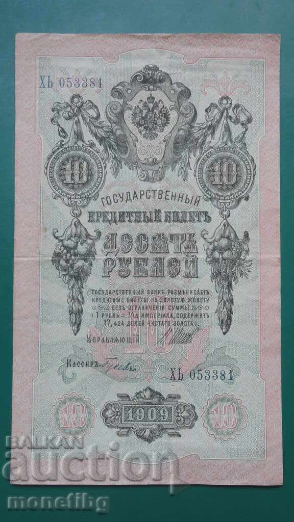 Russia 1909 - 10 rubles Russia 1909 - 10 rubles
