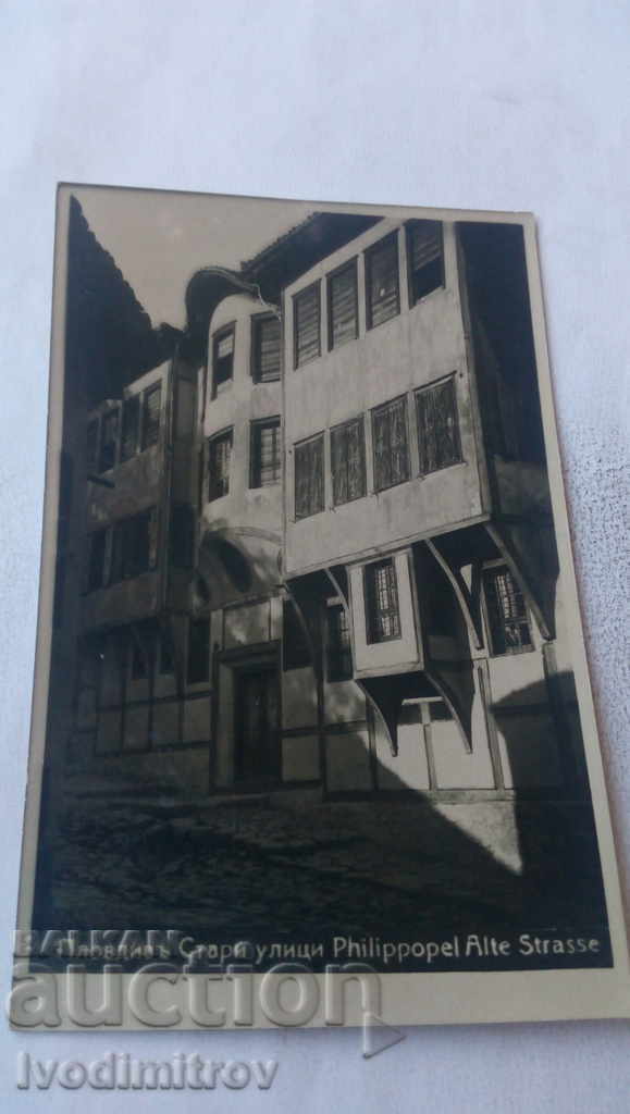 Пощенска картичка Пловдивъ Стари улици