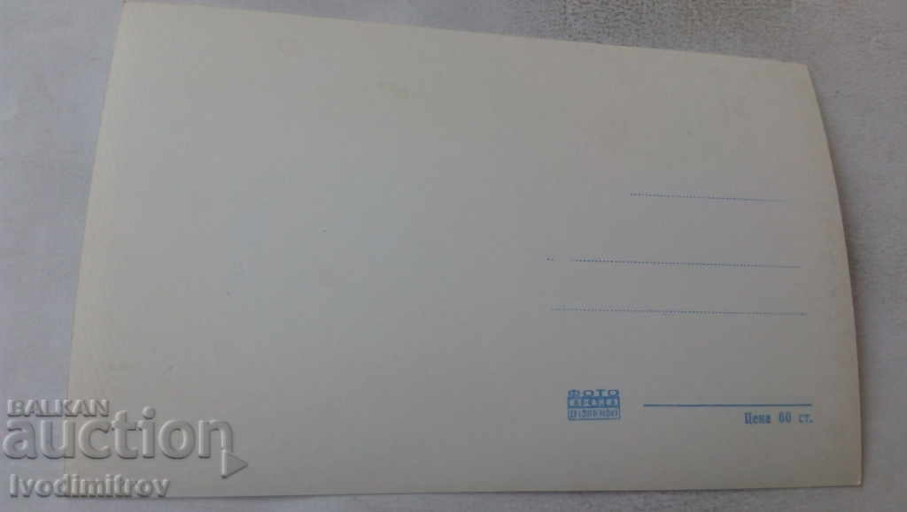 Καρτ ποστάλ Μαυσωλείο Koprivshtitsa Απρίλιος Εξέγερση με τιμή 1.45 BGN | € 0.74 Καρτ ποστάλ Μαυσωλείο Koprivshtitsa Απρίλιος Εξέγερση με τιμή 1.45 BGN | € 0.74