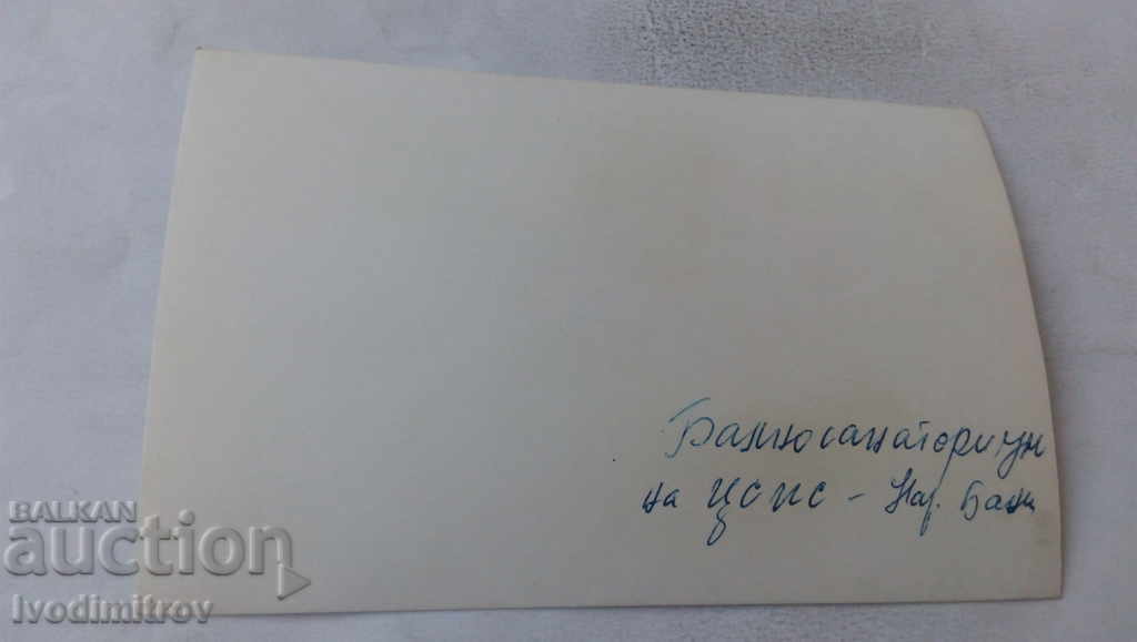 Postcard Narechenski Bani Balneosanatorium of CPSU with price 1.45 BGN | € 0.74 Postcard Narechenski Bani Balneosanatorium of CPSU with price 1.45 BGN | € 0.74
