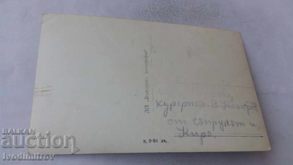 Postcard Letter Vassil Kolarov General view with price 1.45 BGN | € 0.74 Postcard Letter Vassil Kolarov General view with price 1.45 BGN | € 0.74