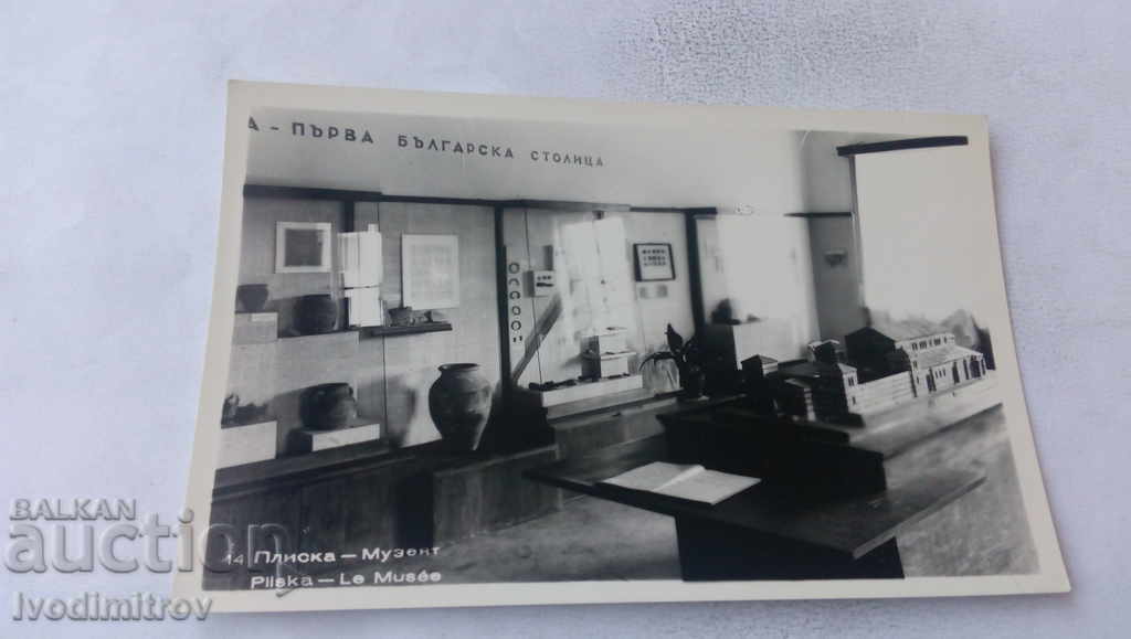 Postcard Pliska Museum