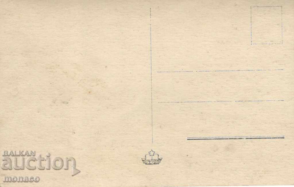 Old card - Belogradchik rocks with price 2.20 BGN | € 1.12 Old card - Belogradchik rocks with price 2.20 BGN | € 1.12