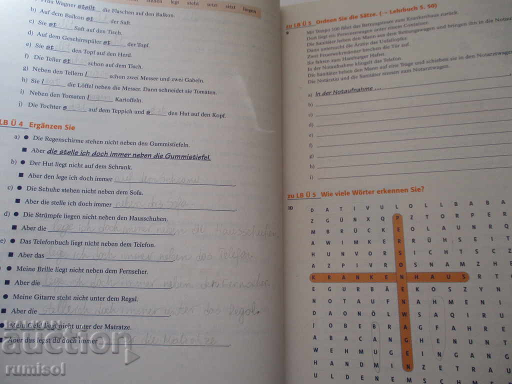 Παράδοση Δελφίνι - βιβλίο εργασίας Παράδοση Δελφίνι - βιβλίο εργασίας