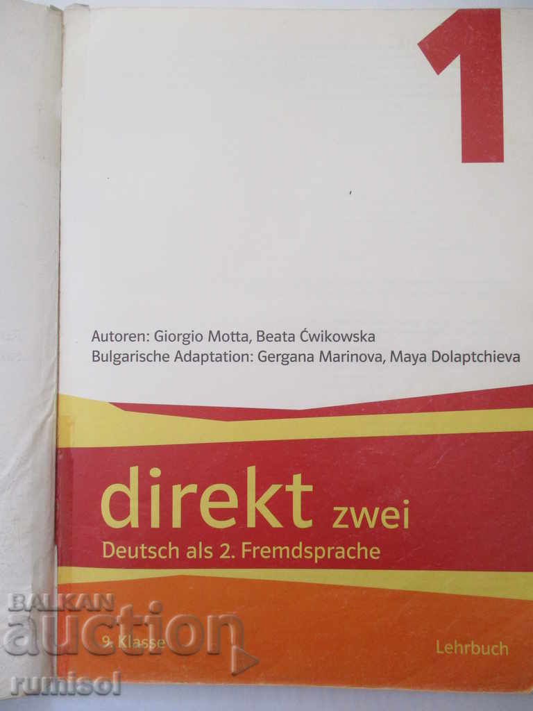 Απευθείας βιβλίο ανάγνωσης 1 - 9 τάξη με τιμή 5.99 BGN | € 3.06