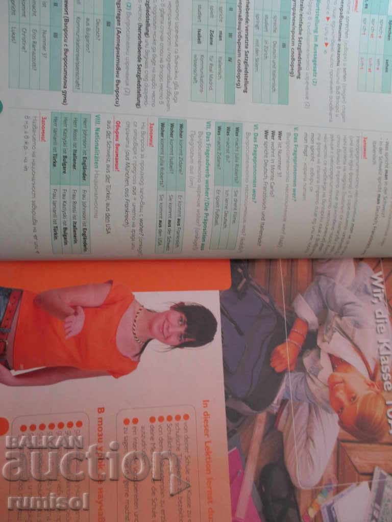 Παράδοση Απευθείας βιβλίο ανάγνωσης 1 - 9 τάξη