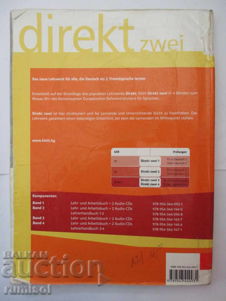 Απευθείας βιβλίο ανάγνωσης 1 - 9 τάξη - 7