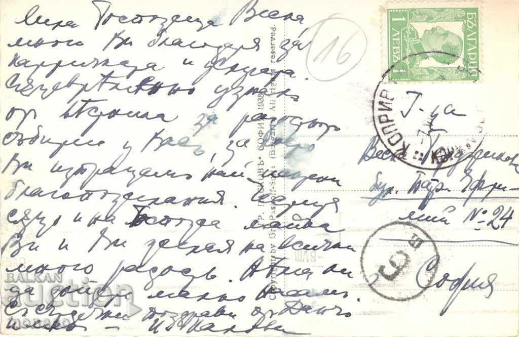 Old postcard - Koprivshtitsa, the house of T. Kableshkov with price 4.00 BGN | € 2.05